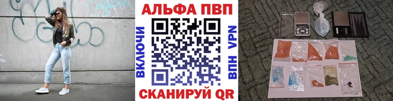 Alpha-PVP Соль  Новопавловск 