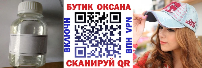 Бутират 1.4BDO  Новопавловск 